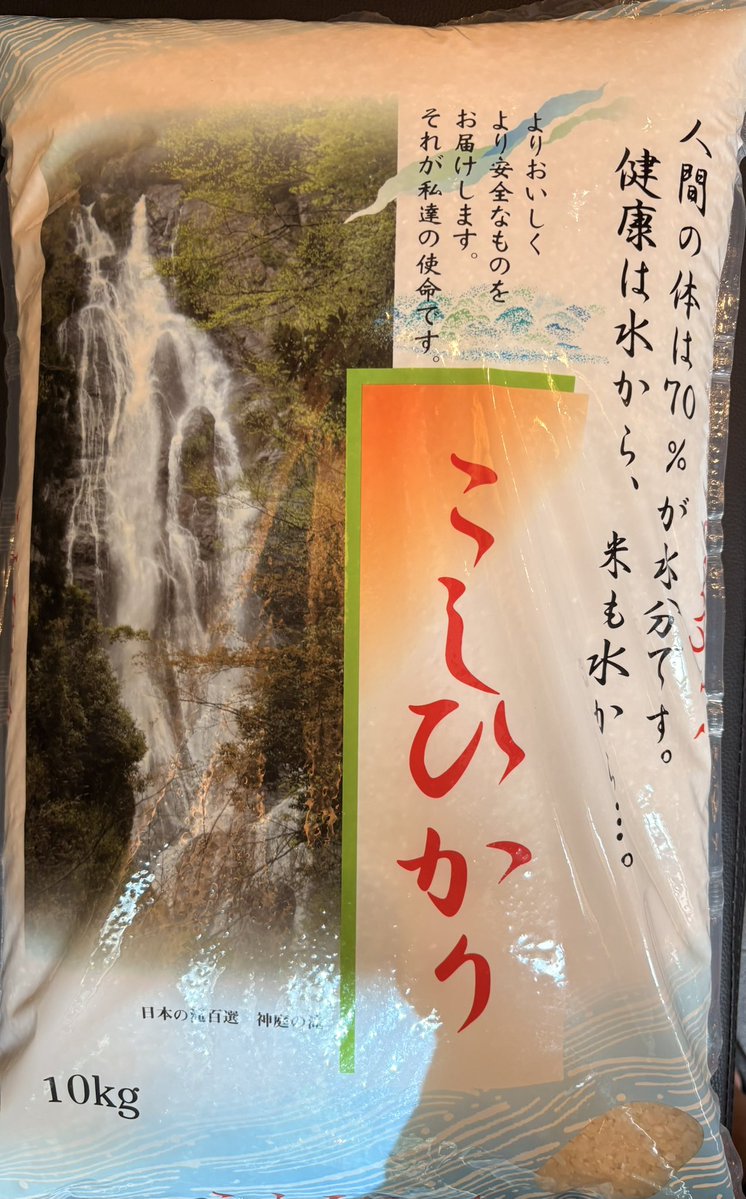 udonsoulsamurai's tweet photo. 本日のご飯は、岡山県産コシヒカリです🍚

お米の価格高騰が続いていましたが、10kgの仕入れ価格が6,000円を下回ったため使用できる事に。

侍は「本格うどん」だけでなく、ご飯も妥協しません。

うどんも、ご飯も、おいしい一杯を。

本日も全力投球で
皆様のご来店を心よりお待ちしております‼️ https://t.co/7usLbJc5tl