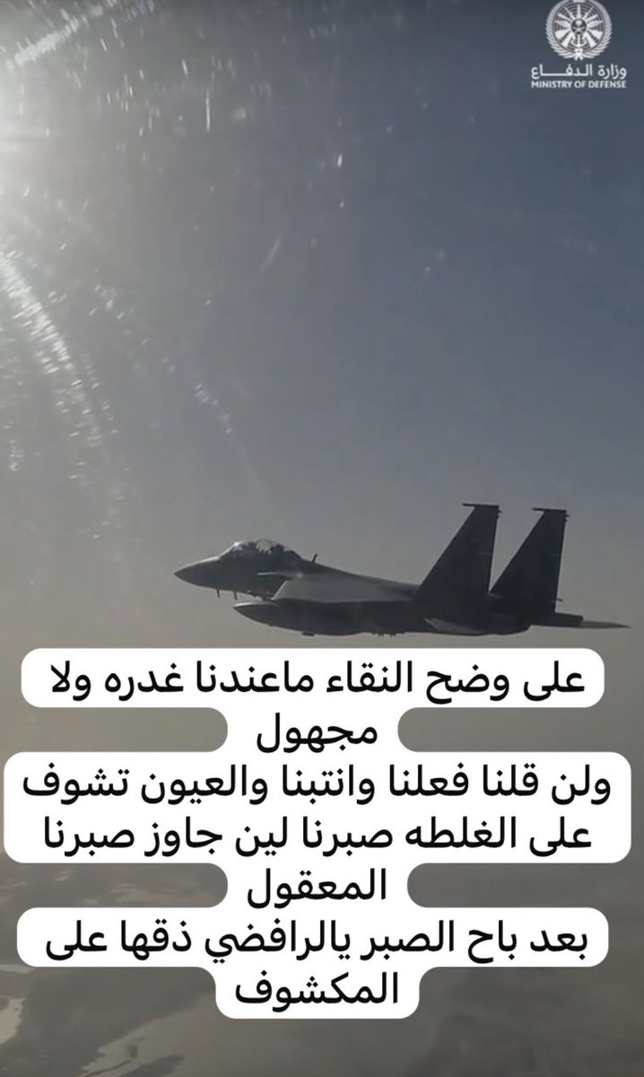 abubatal27's tweet photo. #القوات_الجويه_الملكيه_السعوديه https://t.co/v5rR0hcbl9