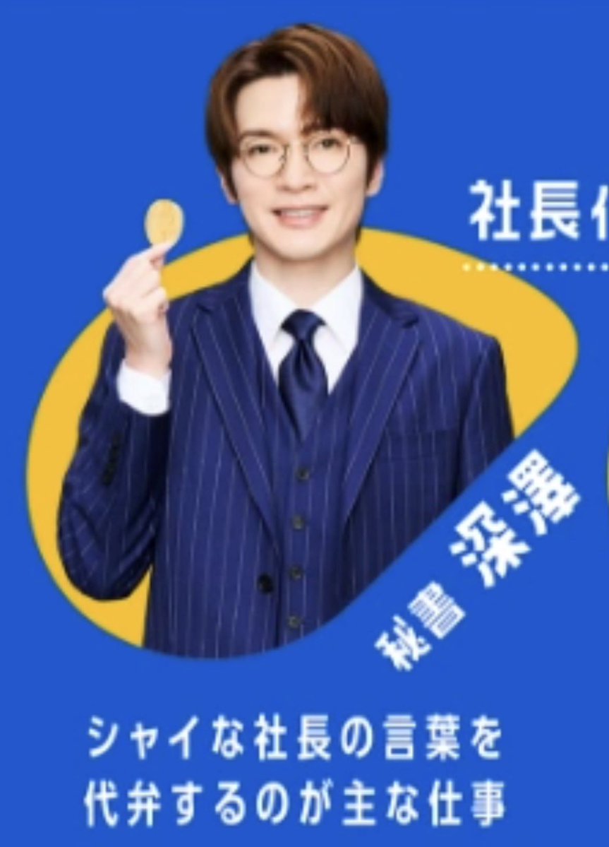 Rabfk_1127's tweet photo. シャイな社長の言葉を代弁するのが
主な仕事…🤦‍♀️ https://t.co/ahyJCyVogV