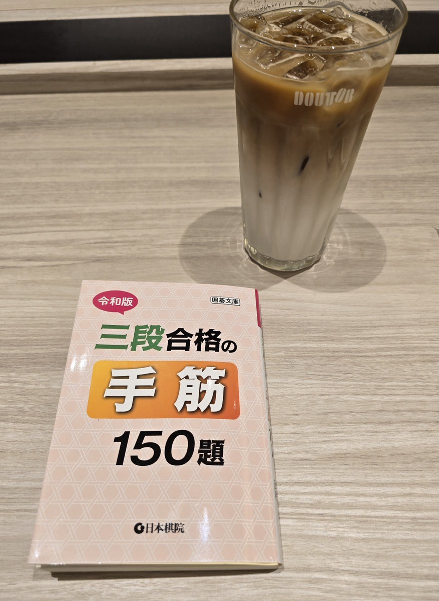 take96igo173's tweet photo. 40数年前　｢単語や熟語の勉強を苦手にしないで、もっと基礎力をつけないとダメだよ｣
現在　｢詰碁や手筋の問題を苦手にしないで、もっとヨミの力を鍛えた方が良いよ｣
半世紀近く経っても全く進歩がない私😅 https://t.co/SJL14qO40k