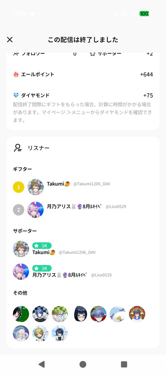 kazu_internet's tweet photo. 朝枠来てくれた皆様ありがと〜
今日も暑いのでゆるふぁいでいきましょ〜( ´ ▽ ` )ﾉ https://t.co/CQuFmhsFv9
