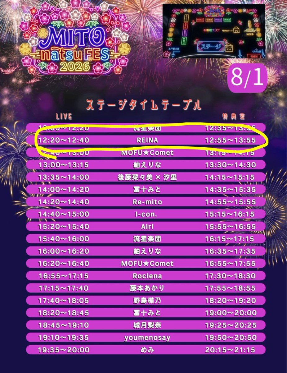 ponko2supporter's tweet photo. 今年はREINAで始まりREINAで終わりそう
#れいなsun https://t.co/VQnt6uoLcf