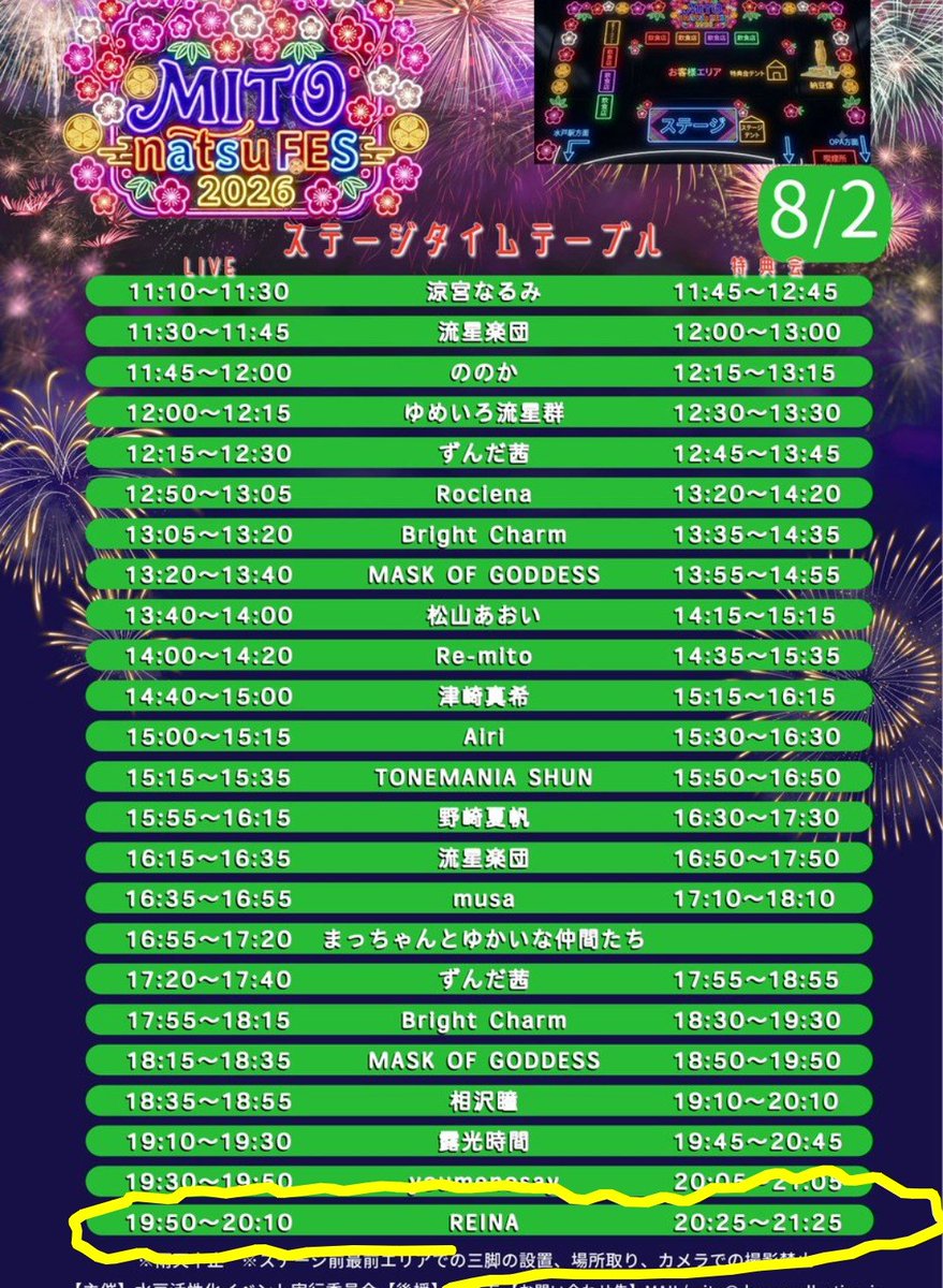 ponko2supporter's tweet photo. 今年はREINAで始まりREINAで終わりそう
#れいなsun https://t.co/VQnt6uoLcf