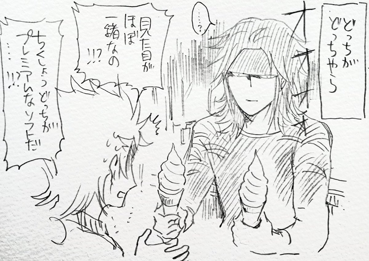 suddenly0816's tweet photo. 物の声を聞け🍦 https://t.co/YNiBn8QpW7