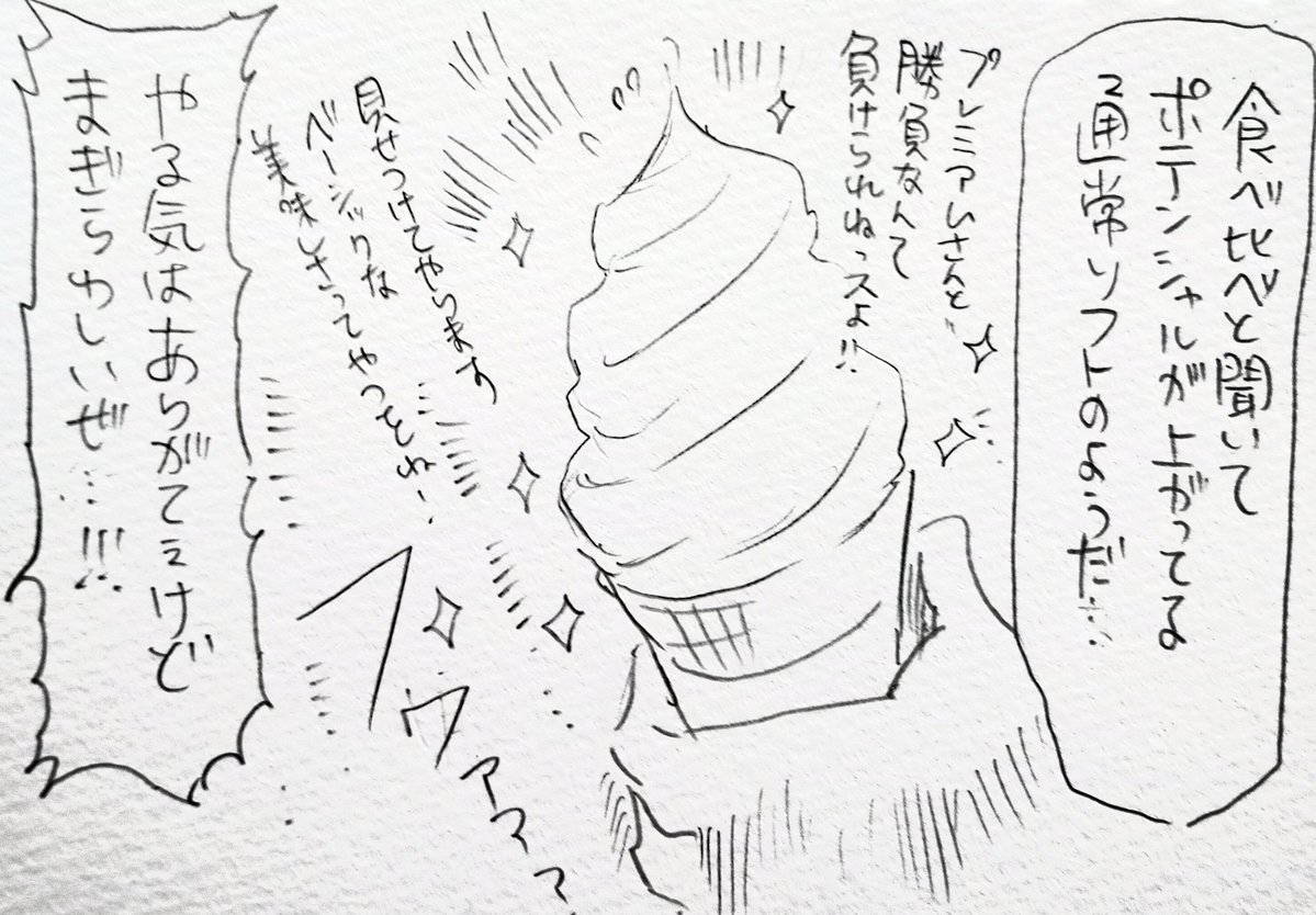 suddenly0816's tweet photo. 物の声を聞け🍦 https://t.co/YNiBn8QpW7