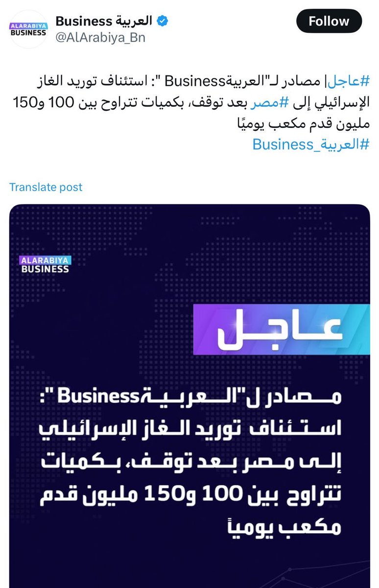 alk3aam's tweet photo. ايران على عداء مع اسرائيل التي مصر شريكة لها وتغذي اقتصادها وتحرس حدودها، وايران على عداء مع امريكا التي مصر مرتبطة معها باتفاقية CISMOA التي تتيح لأمريكا استخدام القواعد العسكرية في مصر.

من الطبيعي ان ايران تستهدف مصر لهذا السبب
وهو فعل إيراني مفهوم أسبابه ودوافعه ومبرراته. https://t.co/jqG92TXN4R