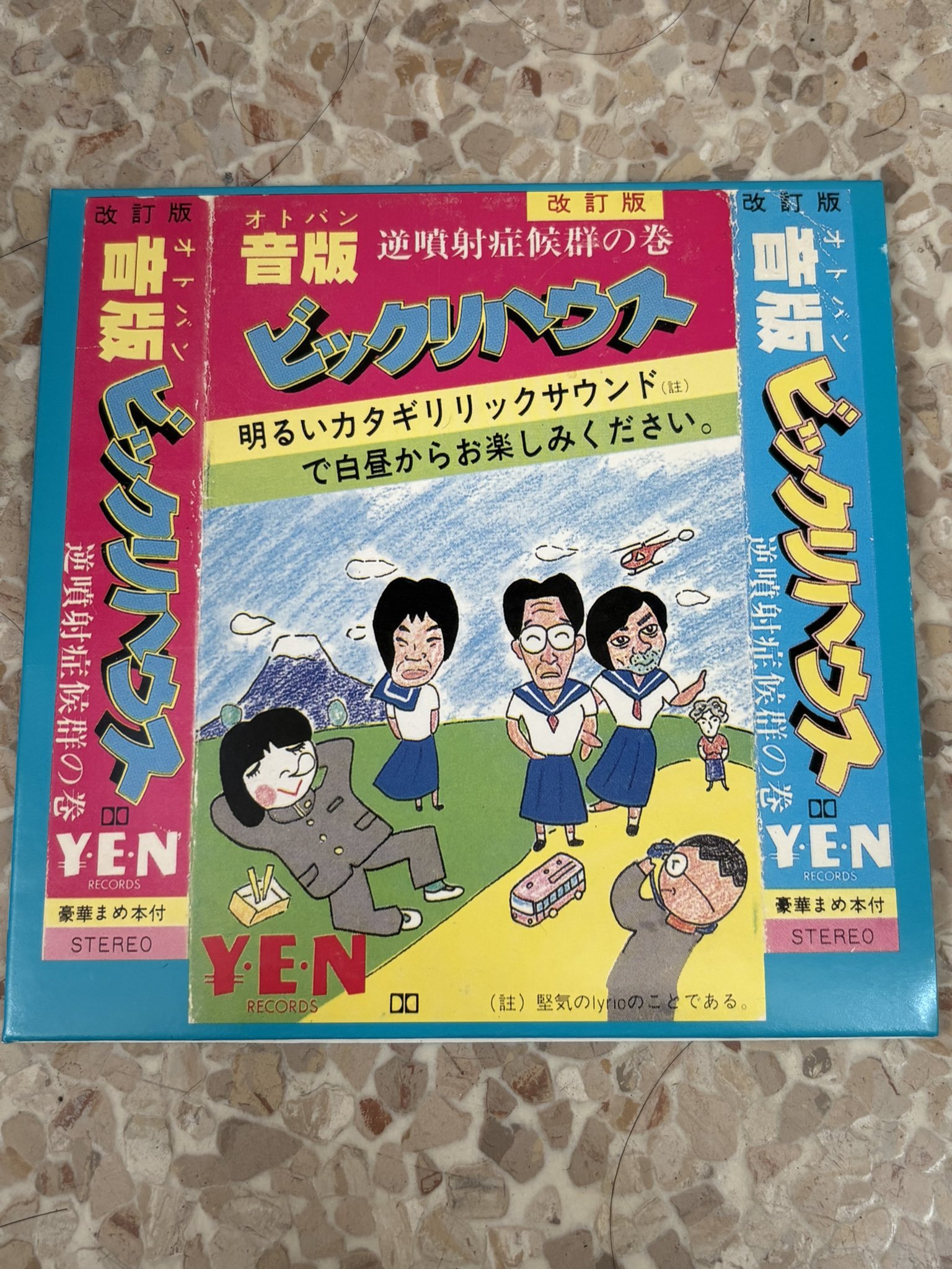 掟ポルシェ a X: 
