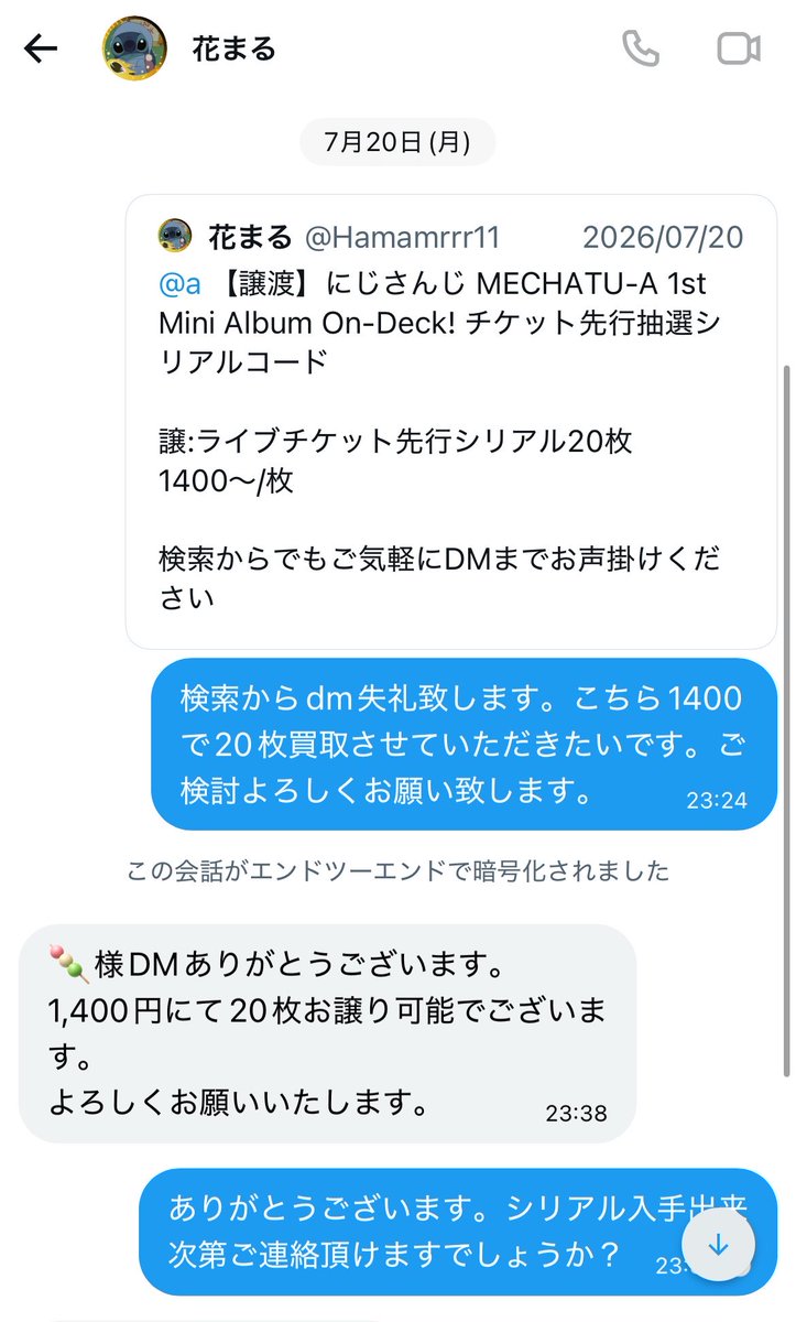 wans2day's tweet photo. @ma_ru1207 こちらの垢の主様ではないですか？？
間違いであれば申し訳ありません。 https://t.co/XGFYTVIzgG