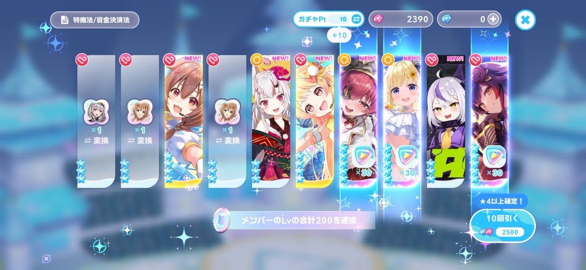 Yu_G36C's tweet photo. 朝から10連‼️
3枚抜きをしてしまった…((((；ﾟДﾟ))))
そしてノエさん選んでのに全てすり抜けた😭 https://t.co/QlBOMK6Vfx