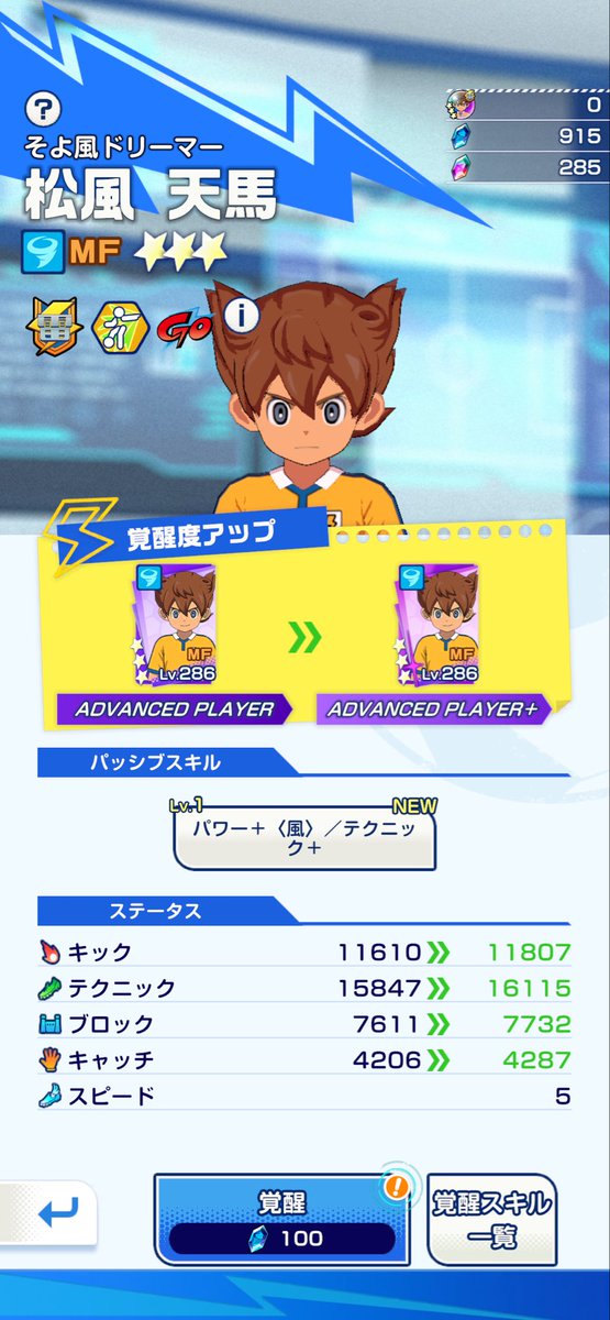 riguna021's tweet photo. 間に合ったよ
天馬3凸

#イナイレクロス https://t.co/HTOWsrZ6wp