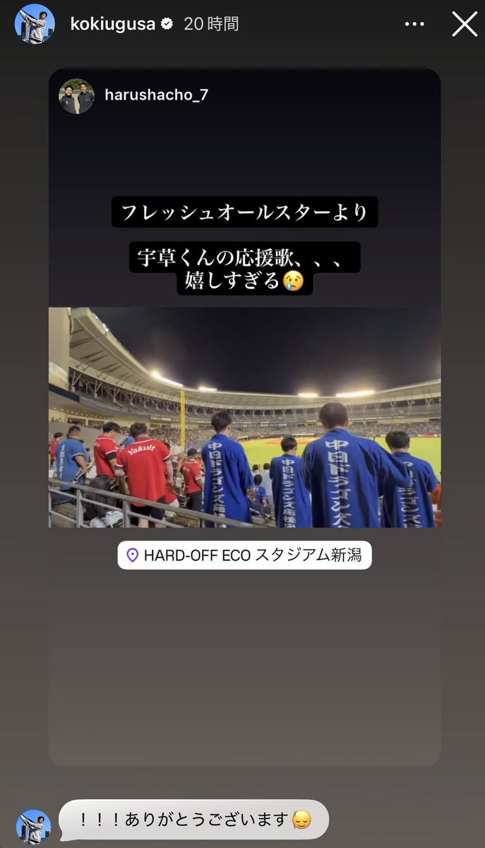 manrui14hr's tweet photo. 泣いていた宇草くんが今は笑ってる✨

フレッシュオールスターや
神宮の中断中に流れた孔基の応援歌🍀

���っと応援し続けるファンがいる‼️

今もカープを思う宇草孔基がいる🎏

それが俺には.たまらなく嬉しい😭😭
孔基‼️ずっと応援してるで💪🏻 https://t.co/z34ZZC2MF7