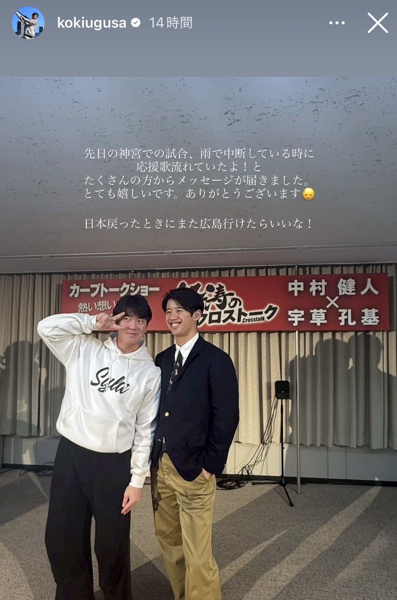 manrui14hr's tweet photo. 泣いていた宇草くんが今は笑ってる✨

フレッシュオールスターや
神宮の中断中に流れた孔基の応援歌🍀

���っと応援し続けるファンがいる‼️

今もカープを思う宇草孔基がいる🎏

それが俺には.たまらなく嬉しい😭😭
孔基‼️ずっと応援してるで💪🏻 https://t.co/z34ZZC2MF7