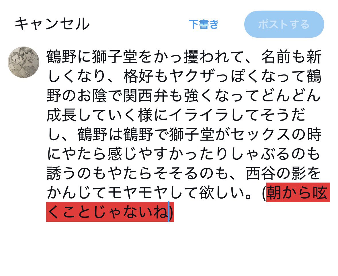 kojiro_5252's tweet photo. こんな話を書きたいぞ https://t.co/1P6abRETKL