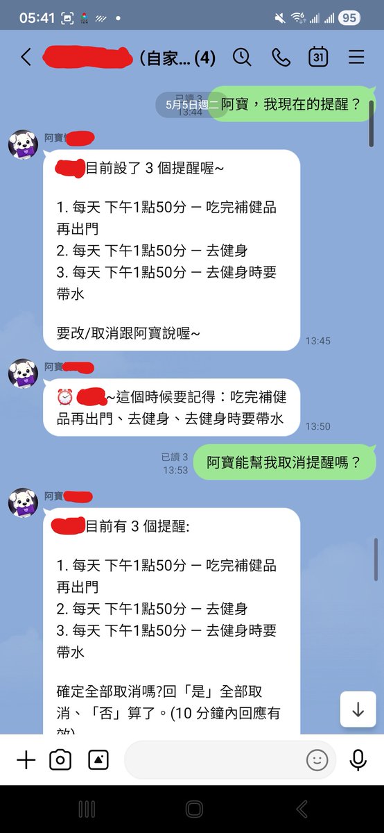 ChloeXChaCha's tweet photo. 上次寫過，阿姨一句「你一點都沒有用」，逼我把提醒功能做出來（那篇的連結在文末）。
(English version below 🇬🇧)

主線故事還在連載，這篇算番外——寫給對「到底怎麼做出來的」好奇的人。放心，我不會貼程式碼，我自己也看不太懂 😄

先講一個做之前我完全不知道的事：「提醒我吃藥」這句話，對 AI 來說其實是五件事。

設一個提醒、查現在有哪些、改時間、取消，還有——時間到了要真的響。

前四個做完，最後一個才是大魔王。因為 AI 這種東西，你不跟它講話，它就不存在。它要怎麼「自己醒過來」提醒你？

我一開始也以為很簡單，AI 都會聊天了，提醒一下能多難？後來發現，會聊天跟會做事，中間差了一整個系統。

難點一：阿姨講的是人話，不是設定格式。

她不會說「請設定每日三組週期提醒」，她說「你可以提醒我每天三次吃藥嗎？」我半夜測試的時候，打的是「3分鐘後提醒我繳水費」。

所以中間要有一個翻譯官，把人話翻成機器看得懂的格式：誰、幾點、講什麼、要不要重複。這個翻譯官就是 AI 本人——它在這裡唯一的工作是翻譯，翻完寫進一本記事本。

難點二：人會反悔。

「取消提醒」——取消哪一個？系統要反問，還要記得「我問過了、正在等答案」。這個等待也要自己過期（我們設 10 分鐘），不然阿姨三天後隨口一句「好」，系統翻出三天前的問題來執行，那才可怕 😅

難點三：提醒會撞在一起。

同一個時間點有三個提醒，不能「叮、叮、叮」連發三則，長輩會被轟炸到怕。要合併成一則：「這個時候要記得：去健身、去健身時要帶水、吃完補健品再出門。」

這種小細節，用的人完全不會注意到。但沒做的話，用兩個禮拜就會想把它關掉。

再往下挖一層。整個提醒系統，說穿了就三個零件。

一本記事本。每條提醒是一筆資料，寫著誰、什麼時候、講什麼、重不重複。AI 模型本身其實什麼都記不住，記住東西的，從來都是這本記事本。

一顆心臟。雲端有個排程器，每幾分鐘跳一次，跳的時候掃一遍記事本：有到期的嗎？有，就發出去。AI 哪來的自主意識，是這顆心臟到點把它叫醒的。

一個翻譯官。就是前面說的，人話進、格式出。

心臟跳多快，居然也是錢的問題。每分鐘跳一次最準時，但雲端跳得越勤帳單越高；改成每二十分鐘跳一次，月費省下一大截，代價是提醒平均慢個十分鐘。吃藥提醒慢十分鐘有差嗎？沒差。做了才知道，原來「準時」也有價錢。

最後說一個我印象最深的坑。

提醒發出去之後，要記得寫一筆「這是我自己發的」回對話紀錄。

我一開始沒做。結果 AI 後來翻對話紀錄，把自己發過的早報當成是阿姨發的。自己發的訊息，自己不認得 😂

修好之後它才終於搞清楚：哦，那是我發的。

講到這裡老實講：這三個零件，是我跟 AI 商量出來的。

概念是我自己先有的——阿姨講人話、會反悔、被連環訊息轟炸會怕，這些只有天天看她用的人才知道。我把這些想法帶去跟 AI 討論，它出方案，我覺得不對就再商量，來回磨到合用為止。心臟要跳多快那個取捨，就是它把選項跟價錢攤開，我拍板的。

code 是它寫的沒錯。但要蓋什麼、為什麼這樣蓋，是人先有想法，再跟 AI 磨出來的。我覺得這才叫協作。

阿姨到今天都覺得，是那句「你一點都沒有用」把阿寶罵醒了。某方面來說她沒講錯——那句話之後，阿寶身後多了一本記事本、一顆心臟、一個翻譯官。

她看到的是阿寶終於有用了。我這邊看到的，是一句話後面多蓋出來的三個零件。

用 AI 寫 code，不會讓你少踩坑，只會讓你踩得比工程師更快。

下一篇講小寶是怎麼誕生的——它先在 15 個人的家族群裡，當了一回沒人敢跟它講話的陌生人。

阿姨那句「你一點都沒有用」的完整故事在這裡：
https://t.co/1dJPQrId1A

🇬🇧 English

Last time I wrote about how one line from my aunt — "you're completely useless" — forced me to build the reminder feature (link at the bottom).

The main series is still running. This one's a side story, for anyone curious how things actually get built. Don't worry, no code in here. I can barely read it myself 😄

Here's something I had no idea about before building it: "remind me to take my meds" is not one feature. It's five.

Create a reminder. List the ones you have. Change the time. Cancel one. And — actually go off when the time comes.

The first four are the warm-up. The last one is the boss fight. Because an AI only exists while you're talking to it. How is it supposed to wake up on its own?

I thought it'd be easy — the AI already chats fine, how hard can a reminder be? Turns out there's an entire system between "can chat" and "can do."

Problem one: my aunt speaks human, not config.

She doesn't say "set a recurring daily reminder, three occurrences." She says "can you remind me to take my medicine three times a day?" When I tested at midnight, I typed "remind me to pay the water bill in 3 minutes."

So you need a translator in the middle, turning human words into something a machine can file: who, when, what, repeat or not. The translator is the AI itself — its only job here is translating, then writing it down in a notebook.

Problem two: people change their minds.

"Cancel the reminder" — which one? The system has to ask back, then remember it's waiting for an answer. And that waiting state has to expire on its own (we gave it 10 minutes) — otherwise my aunt says "okay" three days later and the system digs up a three-day-old question and runs it. Terrifying 😅

Problem three: reminders collide.

Three reminders landing at the same minute can't fire ding-ding-ding. Elders get bombarded, and bombarded elders get scared. You merge them into one: "Things to remember now: go work out, bring water, take your supplements before you leave."

Nobody ever notices this detail. But skip it, and within two weeks they'll want the whole thing turned off.

One layer deeper, the whole reminder system is three parts.

A notebook. Every reminder is one record: who, when, what, repeating or not. The AI model itself remembers nothing — the thing doing the remembering was always the notebook.

A heartbeat. A scheduler in the cloud fires every few minutes and scans the notebook: anything due? Send it. The AI has no free will — the heartbeat wakes it up on schedule.

A translator. Human words in, structured data out.

And how fast the heart beats turns out to be a money question. Every minute is the most punctual, but the cloud bills you for every beat. Every twenty minutes cuts the bill way down, at the cost of reminders running about ten minutes late on average. Does ten minutes matter for a meds reminder? Not at all. That's when I learned punctuality has a price tag.

The bug I remember most:

After a reminder goes out, you have to write "I sent this" back into the chat history.

I didn't, at first. So later, the AI read its own morning briefing in the history and assumed my aunt had sent it. It didn't recognize its own messages 😂

After the fix, it finally got it: oh — that was me.

Honest part: these three parts came out of me and an AI hashing it out.

The concepts were mine — she speaks human, she changes her mind, she gets scared by message barrages. Only someone who watches her use it every day knows these things. I brought them to the AI; it proposed designs; when something felt wrong, we argued it out until it fit. The heartbeat trade-off? It laid out the options with price tags, and I made the call.

Yes, it wrote the code. But what to build, and why to build it that way — that starts with a human having ideas, then grinding them out with an AI. To me, that's what collaboration means.

To this day my aunt believes "you're completely useless" is the line that slapped Abao awake. She's not wrong — after that line, Abao grew a notebook, a heartbeat, and a translator.

What she sees is an AI that finally became useful. What I see is everything that had to be built behind one sentence.

Building with AI doesn't mean fewer pitfalls. You just hit them faster than an engineer would.

Next up: how Xiaobao was born — it first spent time in a 15-person family group, as the stranger nobody dared talk to.

The full story of "you're completely useless" is here:
https://t.co/1dJPQrId1A

(小寶背後 · 技術番外 1)

#BuildInPublic #VibeCoding