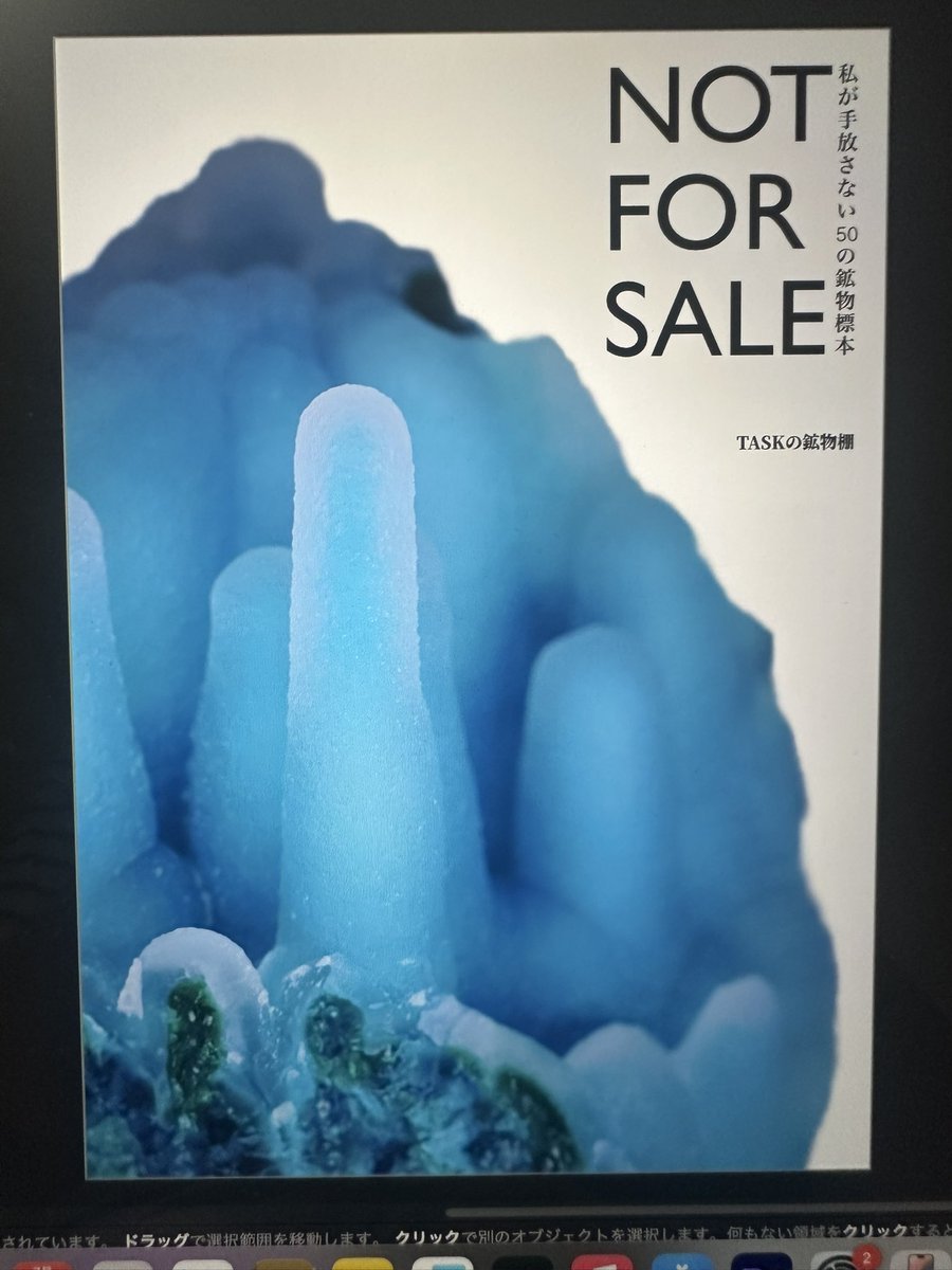 olivemineral's tweet photo. コミケ用の鉱物写真集、完成しました！
本当に大変だった……でも、かなり良いものができたと思います。
8月16日(日)のコミックマーケットで頒布します。本文60ページ。 https://t.co/k8BZz06BBU