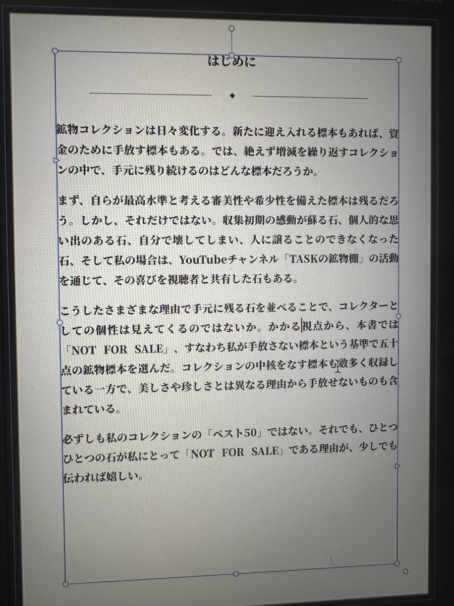 olivemineral's tweet photo. コミケ用の鉱物写真集、完成しました！
本当に大変だった……でも、かなり良いものができたと思います。
8月16日(日)のコミックマーケットで頒布します。本文60ページ。 https://t.co/k8BZz06BBU