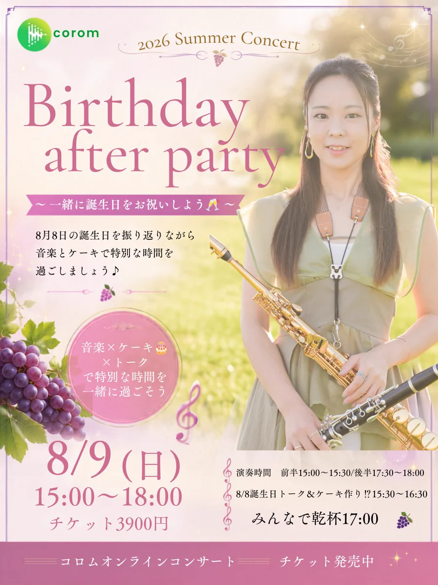 X-এ みゅう🍇ぶどう畑の音楽家: 