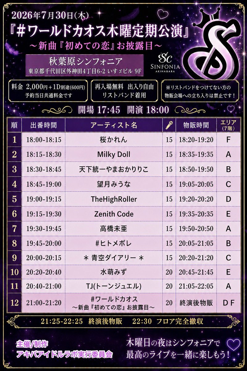 RIRI_1o7's tweet photo. 本日はこちら‼️‼️

秋葉原シンフォニアで
⏰18:30〜18:45
だよーーー❤️‍🔥

久々のライブでドキドキ💓
だれかに会えるかな❔

待ってるね〜🎶 https://t.co/BBmpaaGvlV