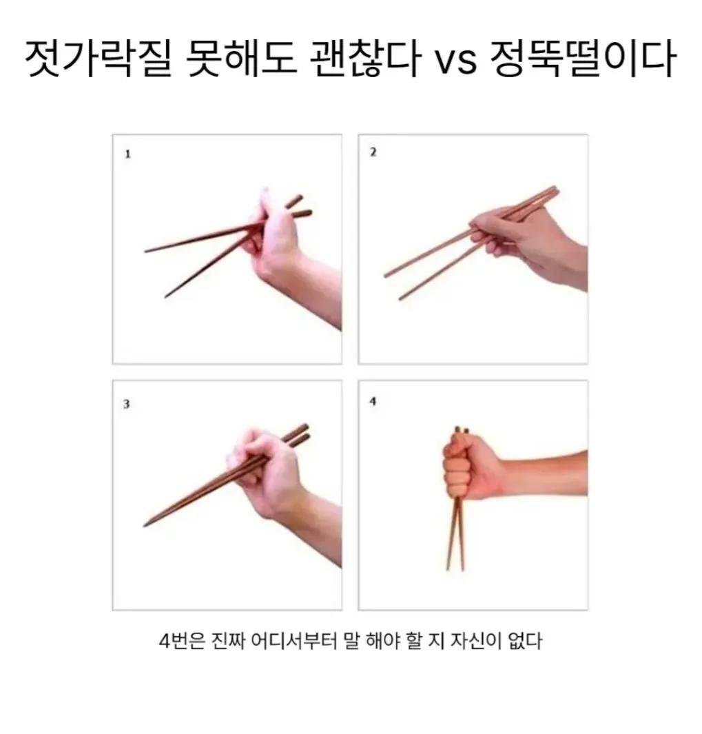 mollbbangman's tweet photo. 젓가락질 못하는 애인 어떻게 생각함?

상관없어? 정뚝떨이야?

근데 4번은 그냥 포크써야하는거 아니냐? https://t.co/wuVlKdr5Ks