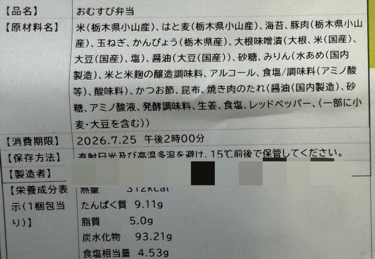 IaaIto's tweet photo. 頂いたコメントを見るに、やっぱりちょっと違和感あったのは気のせいじゃなかったみたいです。オーガニック給食の実情と限界が如実に顕れている… https://t.co/RSzIAxbmgr