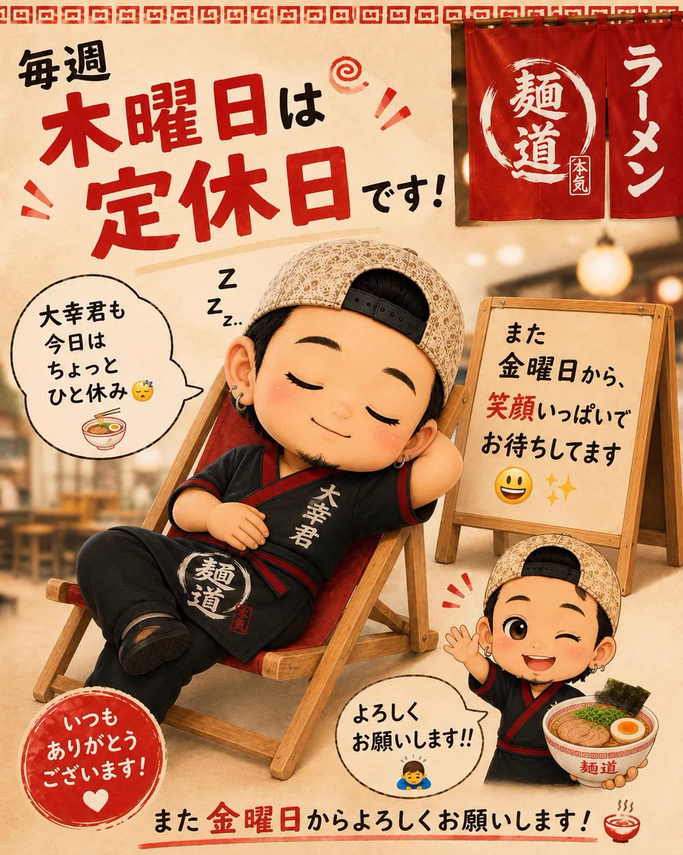 鶏中華そば 大幸 on X: 