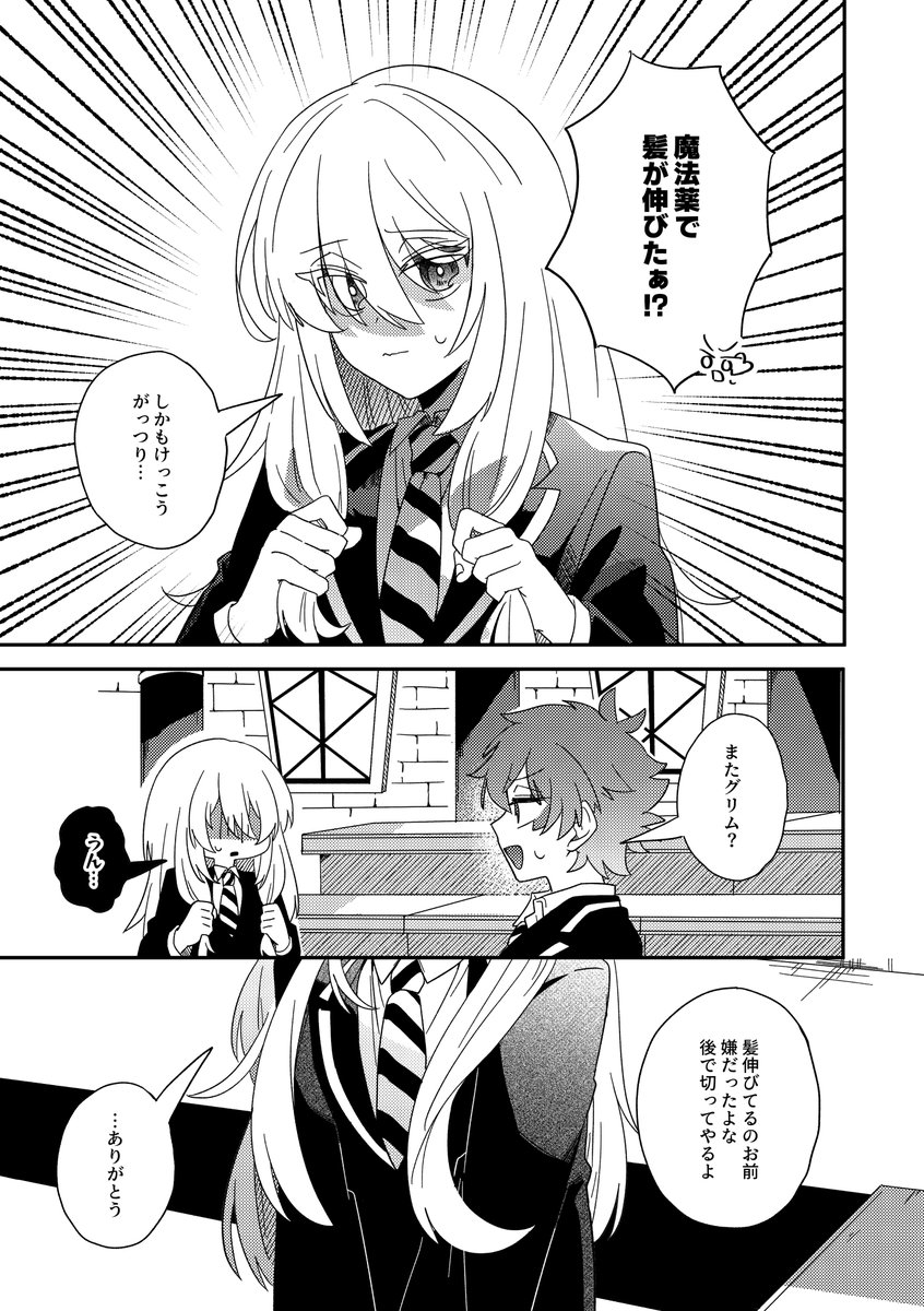 kiyoutnn's tweet photo. 事故で監督生の髪が伸びたカリ監 https://t.co/OWSpkKH6ul
