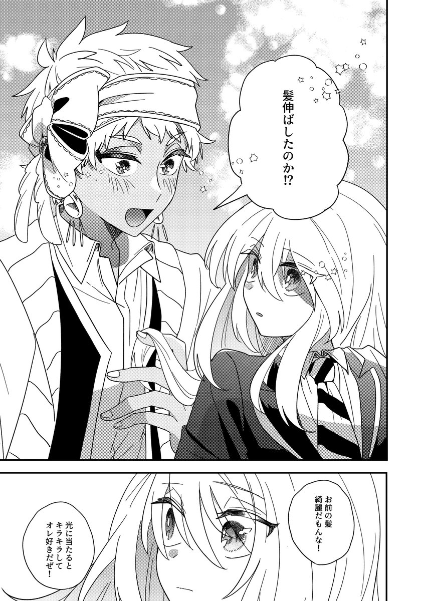 kiyoutnn's tweet photo. 事故で監督生の髪が伸びたカリ監 https://t.co/OWSpkKH6ul