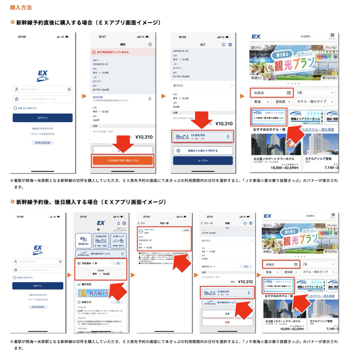 trawi_site's tweet photo. JR東海が夏の乗り放題きっぷ販売中
JR東海の在来線全てに2日間乗り放題
【発売期間】7月3日〜9月6日
【利用期間】7月18日〜9月7日

【価格】大人3,900円、子ども1,900円
【対象者】EXサービスで着駅が
熱海〜米原の駅の新幹線を予約した人 https://t.co/3v6hrMB1o9