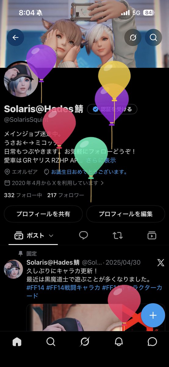 SolarisSquint's tweet photo. 今年も無事風船飛びました🎈 https://t.co/jzz3twl5cu