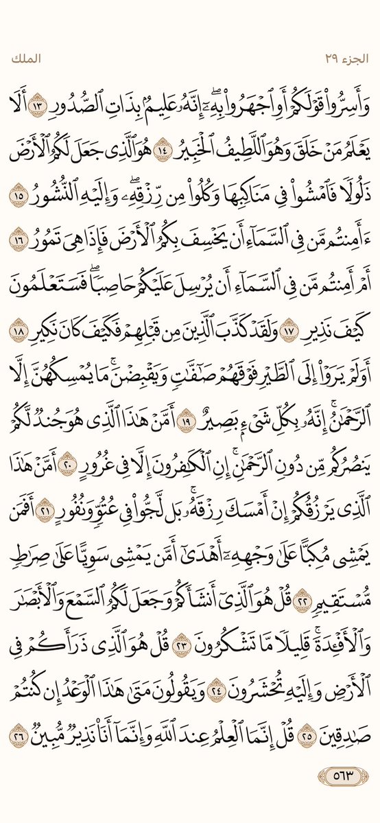 Xdeeel_'s tweet photo. قبل النوم ،، اجر لي ولكم ✨ https://t.co/3mz7uFyM84