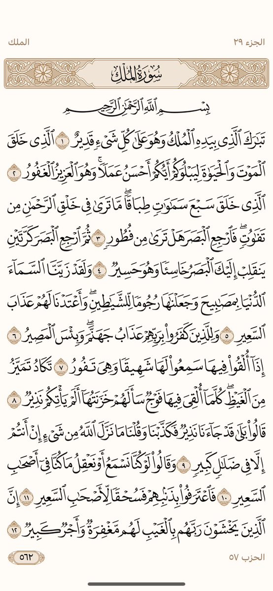 Xdeeel_'s tweet photo. قبل النوم ،، اجر لي ولكم ✨ https://t.co/3mz7uFyM84