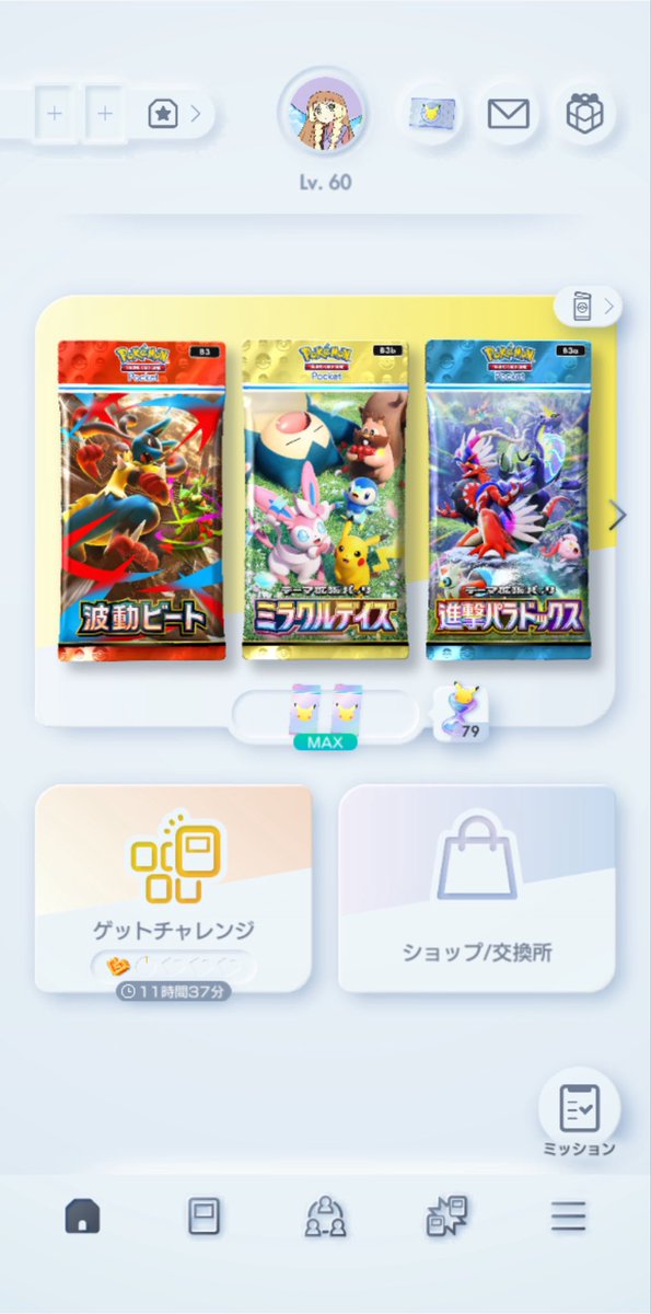 7PokeLove's tweet photo. 2パック待機中⏸️
パルデアワンダーからステップアップバトルやってないから10末までにやらないとね🙄 https://t.co/3zefpwIJB1