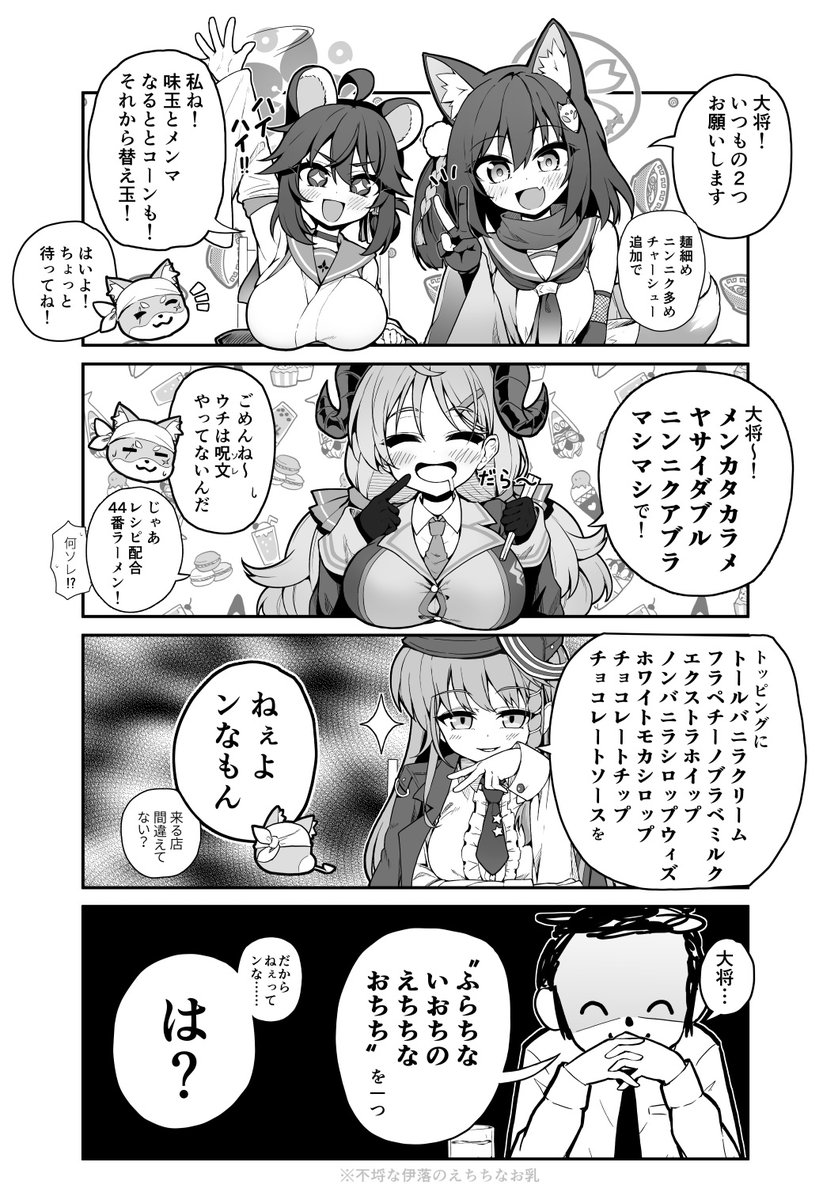 Mikage_KMG0202's tweet photo. ブルアカ4コマ「呪文」 https://t.co/vkPnDFL5th