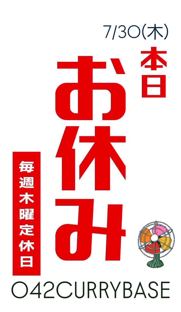 042currybase's tweet photo. 毎週木曜日は定休日です☺️
042CURRYBASE https://t.co/3CYdmRvbLw