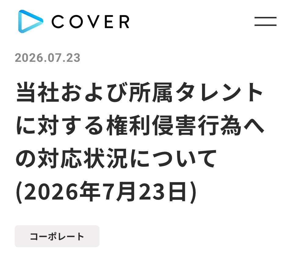 RunaNekomiya's tweet photo. 【悲報】ついにホロライブ、開示芸ビジネスを本格始動？

白銀ノエルさんが配信で「訴えます」→公式が示談・賠償金を公表→ニュースサイトが拡散。

誹謗中傷対策なのか、それとも”開示芸”という新ジャンルなのか。

ネット時代らしい光景になってきた。

というか、着実にみけねこ化してますね。 https://t.co/muBiIirAhW