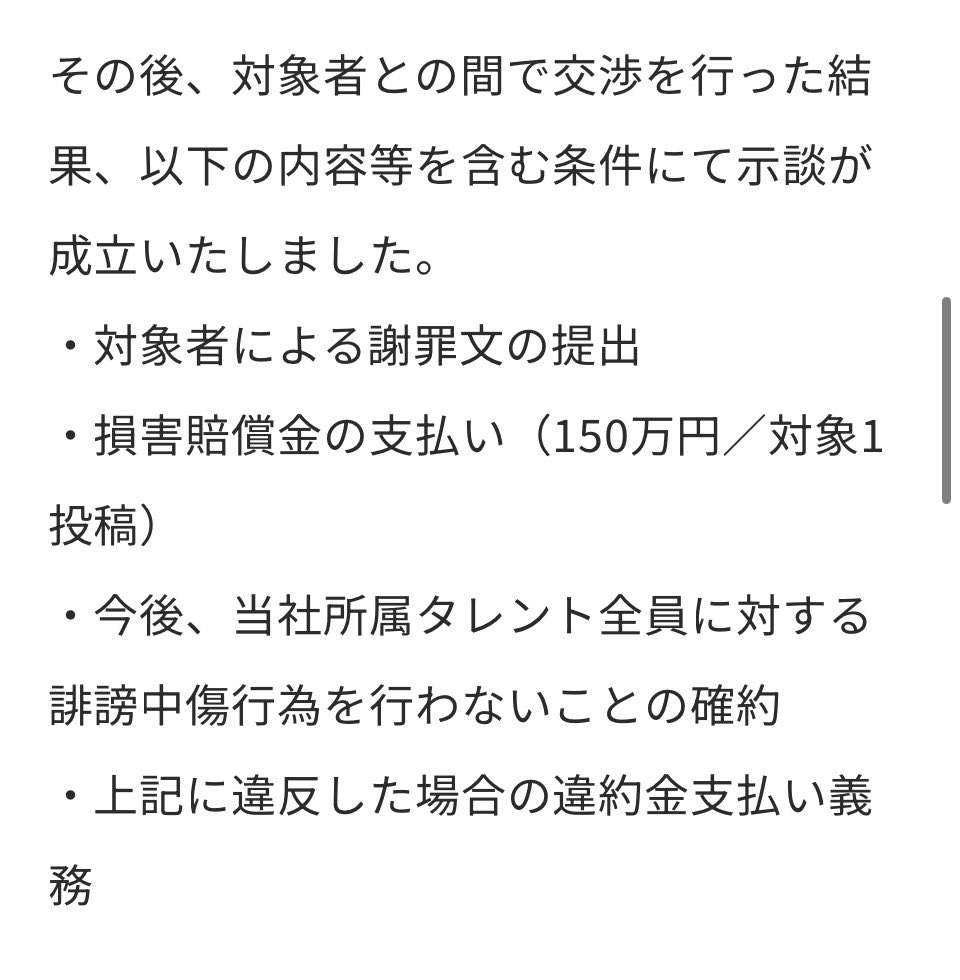 RunaNekomiya's tweet photo. 【悲報】ついにホロライブ、開示芸ビジネスを本格始動？

白銀ノエルさんが配信で「訴えます」→公式が示談・賠償金を公表→ニュースサイトが拡散。

誹謗中傷対策なのか、それとも”開示芸”という新ジャンルなのか。

ネット時代らしい光景になってきた。

というか、着実にみけねこ化してますね。 https://t.co/muBiIirAhW