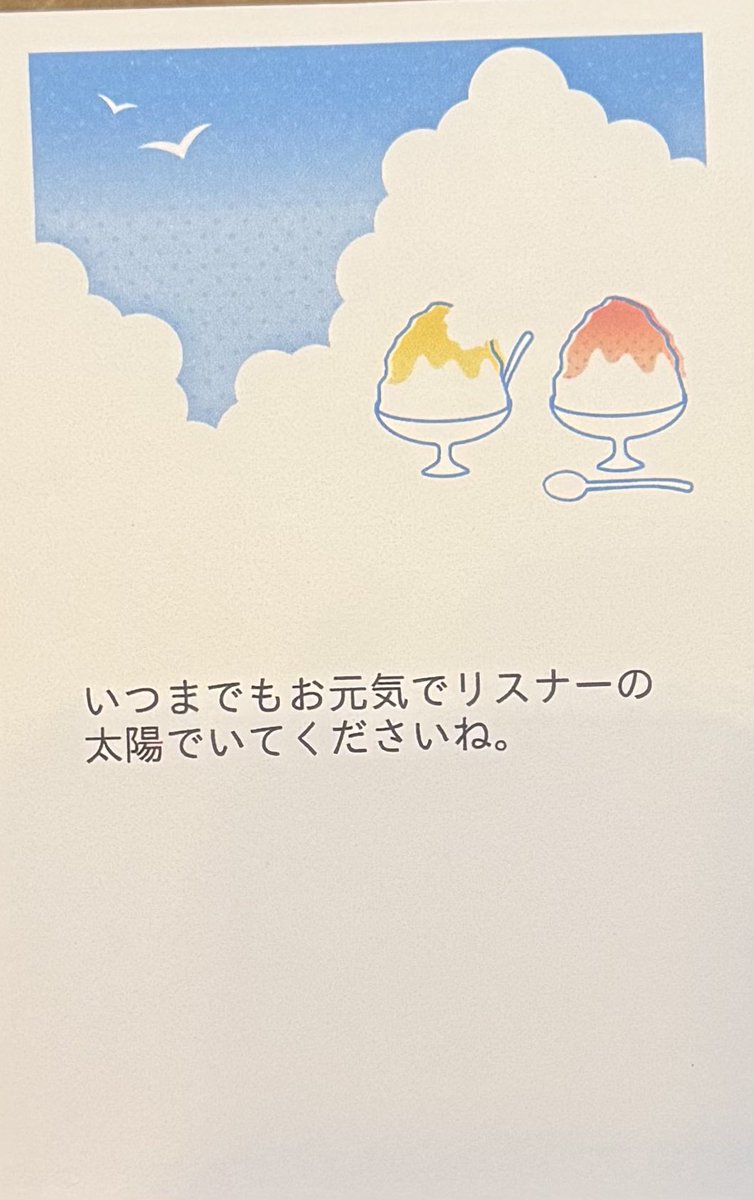 yoruzawasuiyou's tweet photo. 昨日は夜ザワ水曜日聴いて頂きましてありがとうございました♪そして誕生日のお祝いメッセージ バースデーカード プレゼント🎁ありがとうございました😊来週はカミカミエブリバディにならないように頑張ります😅 https://t.co/usJlq9TkUa