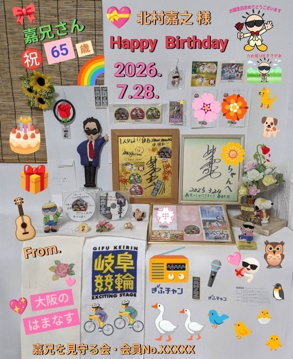 yoruzawasuiyou's tweet photo. 昨日は夜ザワ水曜日聴いて頂きましてありがとうございました♪そして誕生日のお祝いメッセージ バースデーカード プレゼント🎁ありがとうございました😊来週はカミカミエブリバディにならないように頑張ります😅 https://t.co/usJlq9TkUa