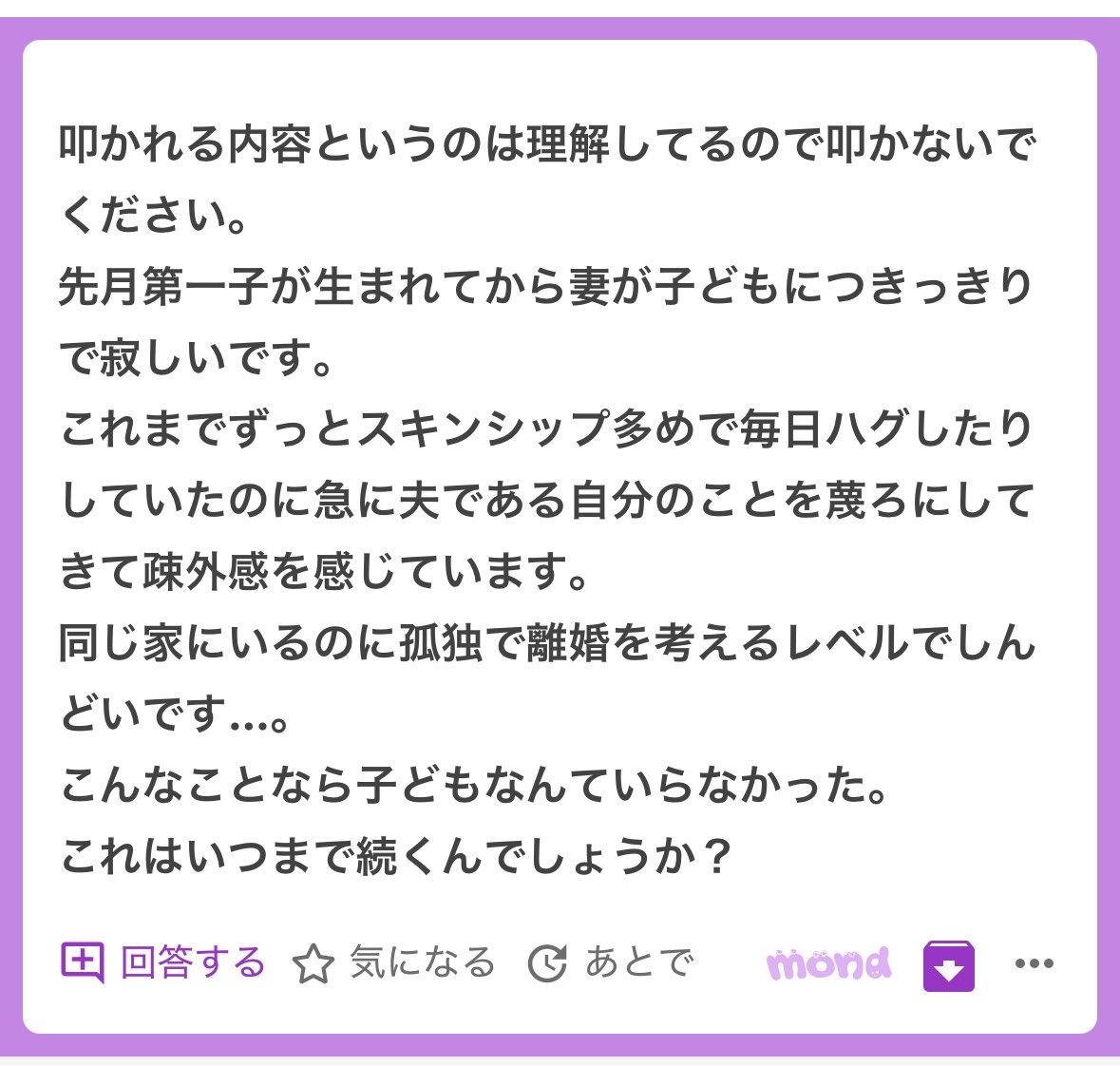 p_ka2295079's tweet photo. なんで子供作ったんだ

先月生まれた赤ちゃんに奥さんが付きっきりなのは当然🥹🥹いつまで自分がケアされる側だと認識してるの？？🥹🥹

これで叩かないでくださいは無理がある https://t.co/KgkBoKgV2o