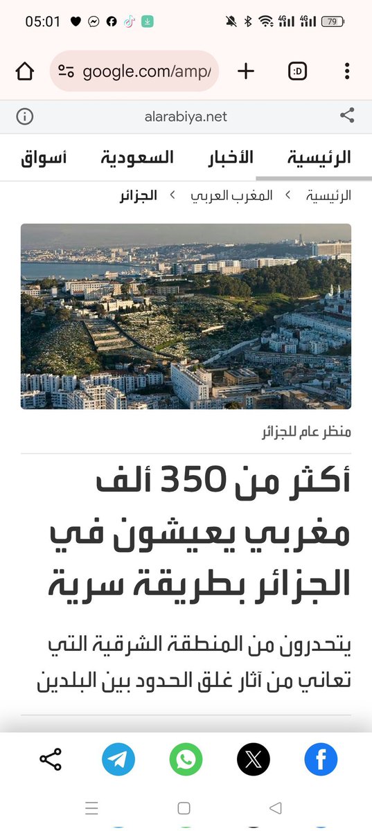 MMlachi1964's tweet photo. @nykkoomDz حتى فى أدغال افريفيا و الدول التى مستها المحاعة لن يموتوا 15 دفعة واحدة جراء التدافع 
بابونى أسأل أهلك https://t.co/91STPYFgE8
