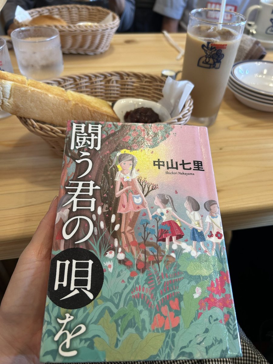 donut22228's tweet photo. 2026年33冊目
「闘う君の唄を」中山七里

幼稚園の新任凛がモンスターペアレントに負けず奮闘する様子にスイスイ読んでいたら、雲行きが怪しくなって。
不穏な感じが決定的になったのは渡瀬が出てきたから。
久しぶり！の気持ちと解決してくれる期待。
中島みゆきさんの歌からだそうです。

#読了 https://t.co/w11zS6uSMr