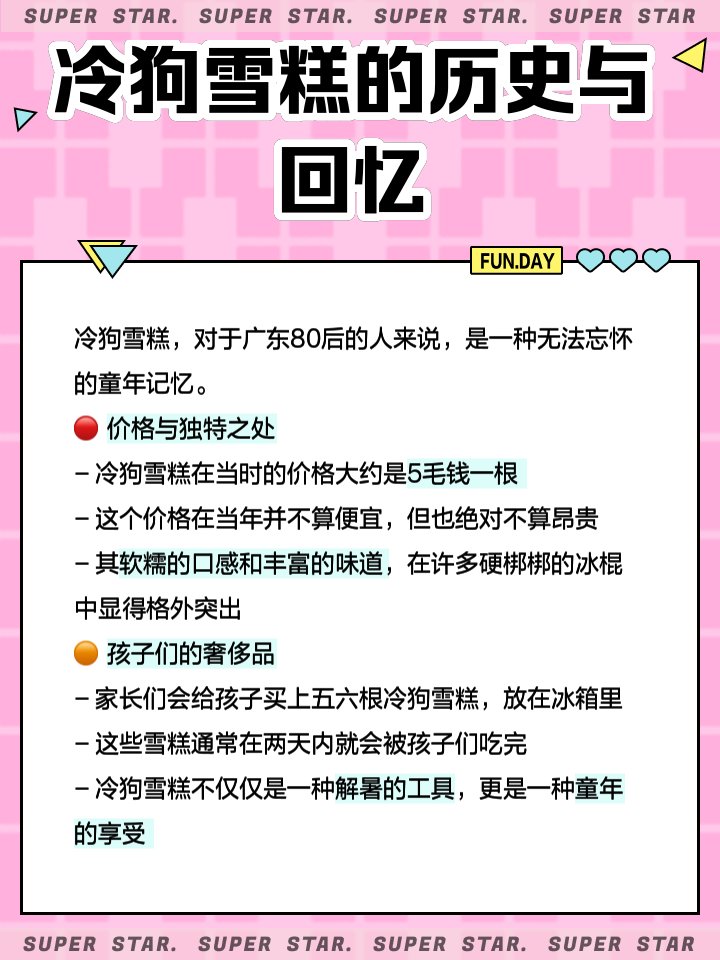 eyCQN0T5xczwIZZ's tweet photo. 异地是空间的距离，不是陪伴的断点——今天和你分啃同一块冰棒，就像我在你身边咬了一口甜。 https://t.co/Al6G5BRnrI