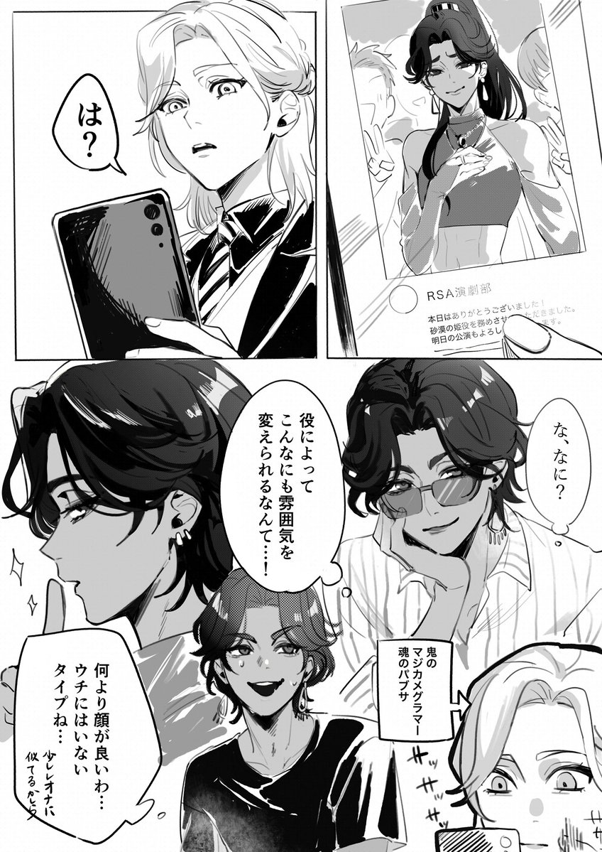 maruomaru_0's tweet photo. ミナとヴィ様。5章の少し後 https://t.co/xxptb0vaDH