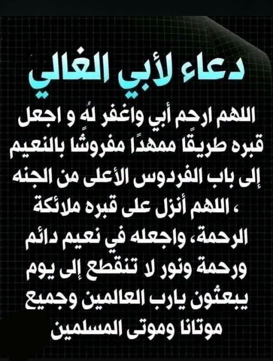 big_pappa01's tweet photo. #رحم_الله_ابي https://t.co/aeBUl7xitg