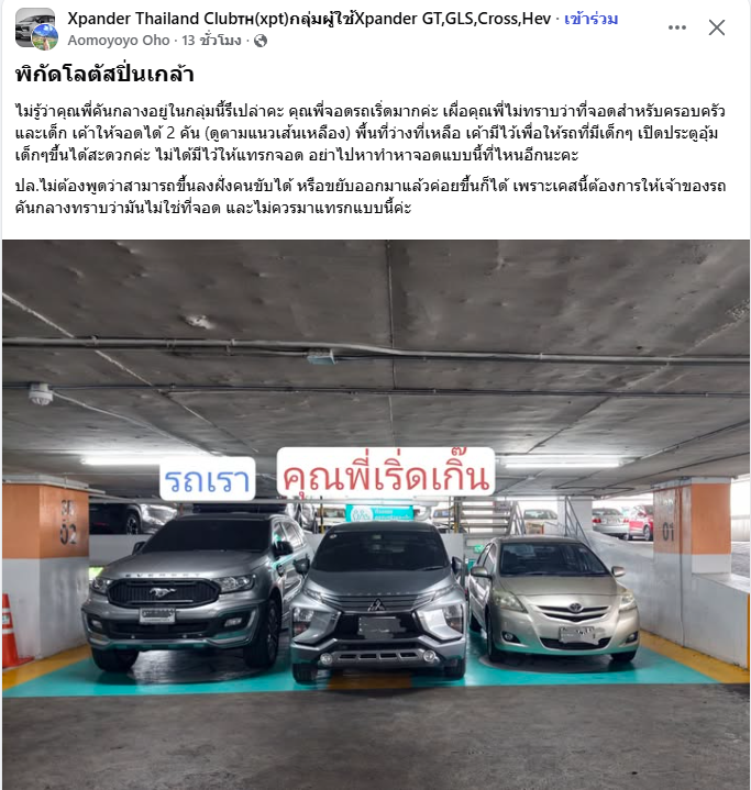 Lizarddriverx's tweet photo. อันนี้เฮียจอดรถครับ https://t.co/P8l0mtr4TT