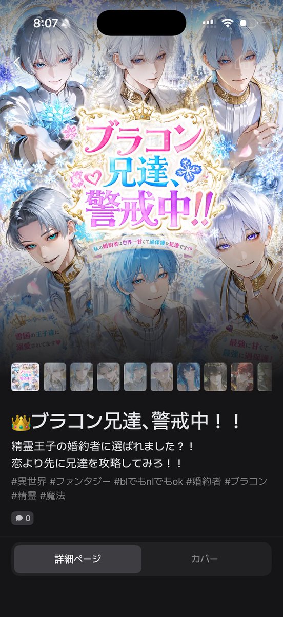 wayo_secchu's tweet photo. 6人の氷の王子と4人の精霊達とわちゃわちゃ出来ます。
 #zeta

https://t.co/XAYQig8tcg https://t.co/ozmwa9c03a