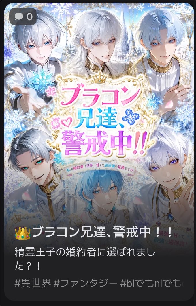 wayo_secchu's tweet photo. 6人の氷の王子と4人の精霊達とわちゃわちゃ出来ます。
 #zeta

https://t.co/XAYQig8tcg https://t.co/ozmwa9c03a