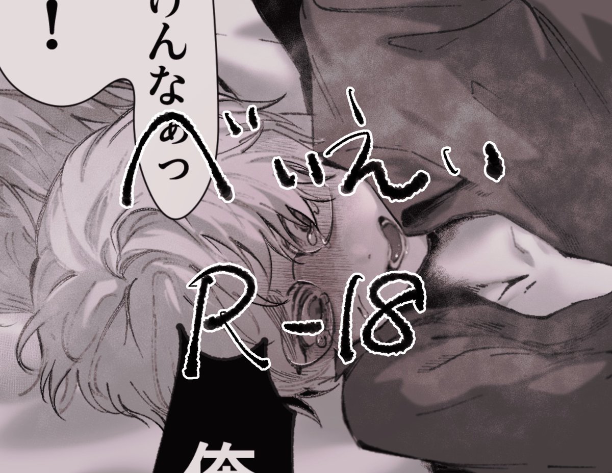 Sorry_gmn's tweet photo. アルアサ（社長の息子×リーマン）SEX漫画です。
R-18です。
未成年の閲覧を禁止します。

⚠️男性向け表現

リクエストで描かせていただきました✍
大変お待たせいたしました🙇‍♂️
ありがとうございました🙇‍♂️
https://t.co/1mWIVXwMXF https://t.co/Mx4u0BQzaI