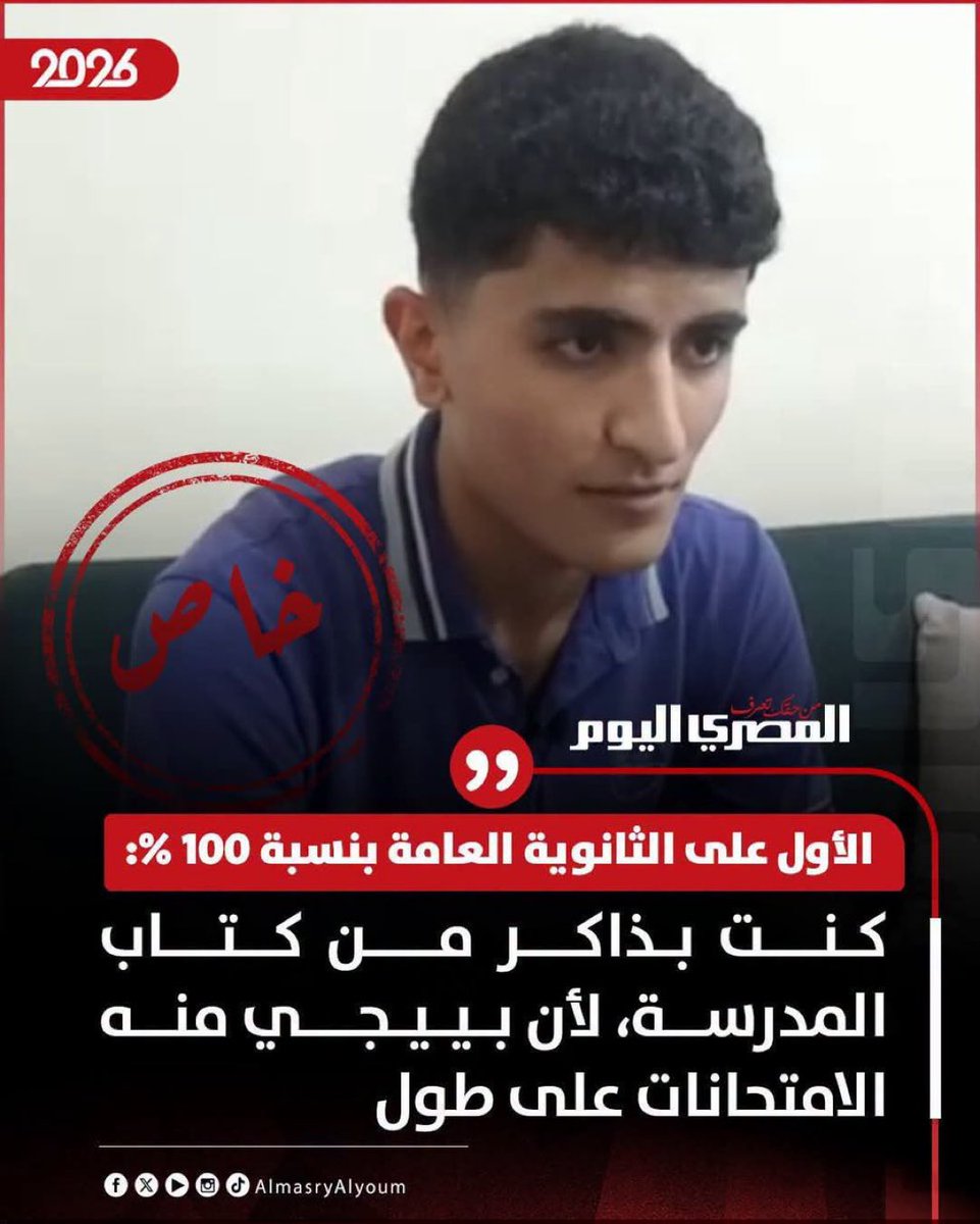 Silence81965's tweet photo. أنا شاكك فيك يا معلم 😂
ياريت يراجعوا إجاباته وإيجابات العيال اللي حواليه في اللجنه https://t.co/UWgt3rySyc