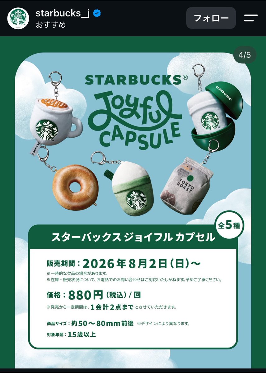 coco_design266's tweet photo. ガチャガチャって大人になっても
夢やときめきがあって
ワクワクするよな👍
こんな企画もこのブランドだから
欲しくなるんだよな👍
そんなブランドを作りたい！ https://t.co/ZrOvcLcuKW